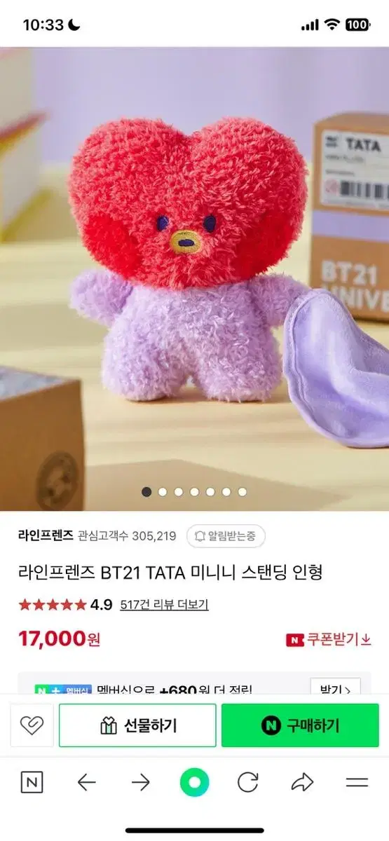 BT21인형